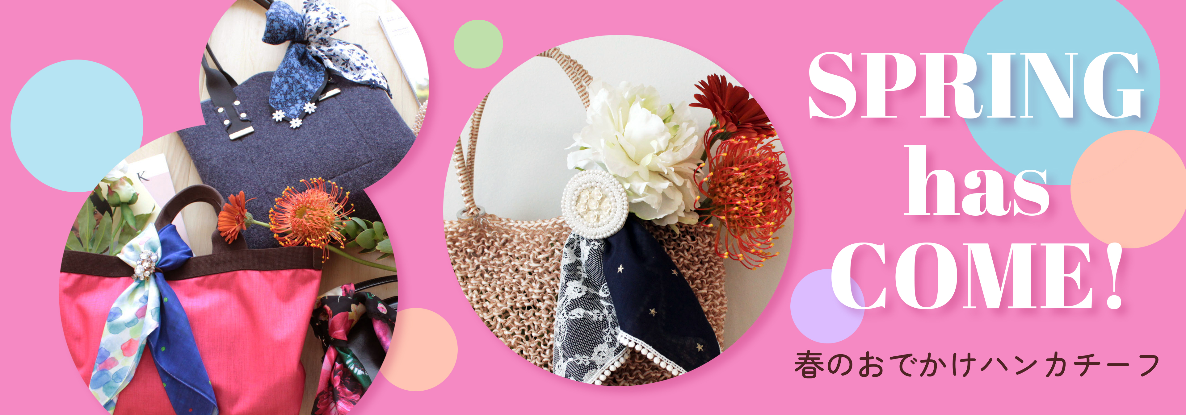 春のお出かけハンカチーフ