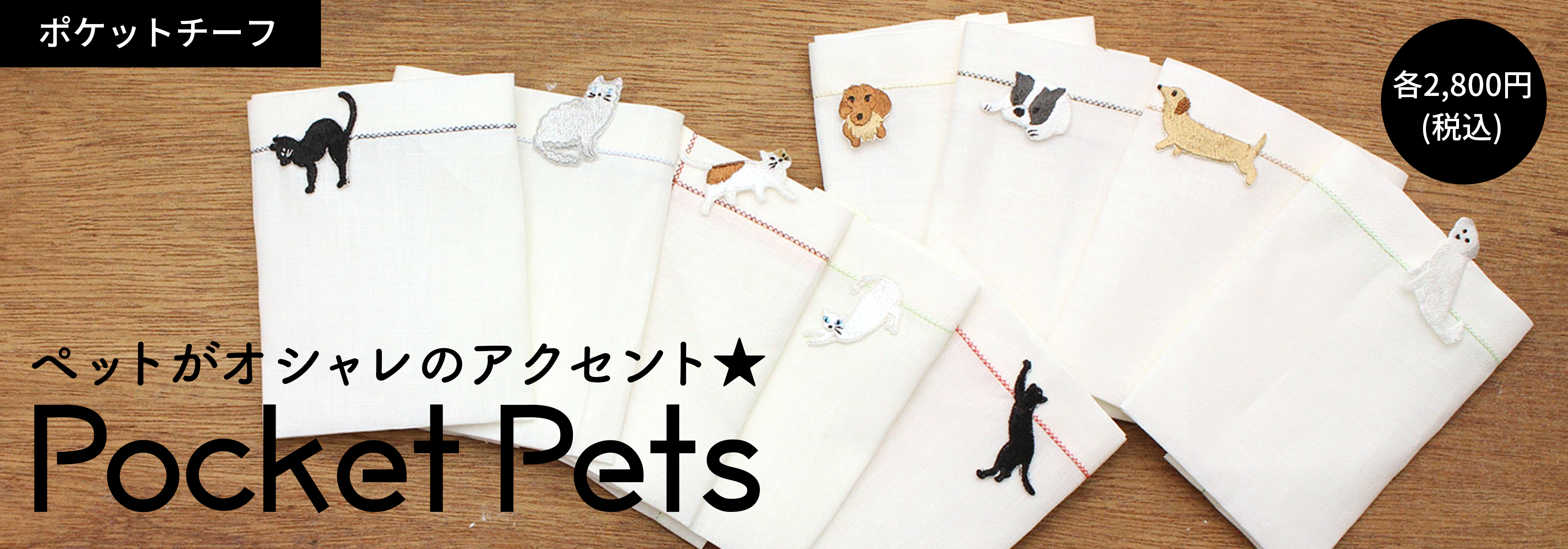 POCKET PETS