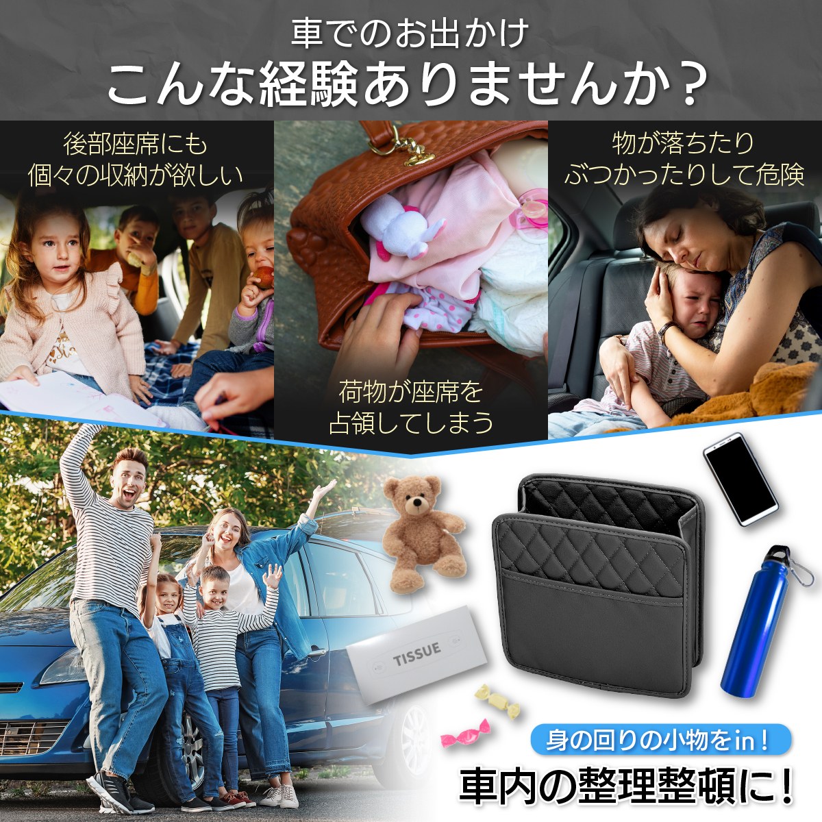 シートバックポケット