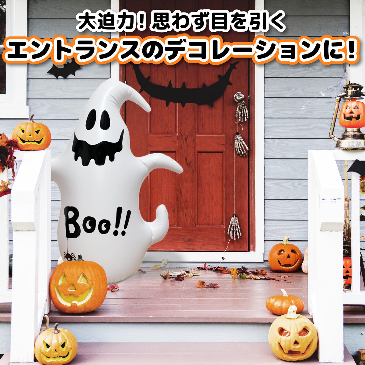 ハロウィンロッキングゴースト