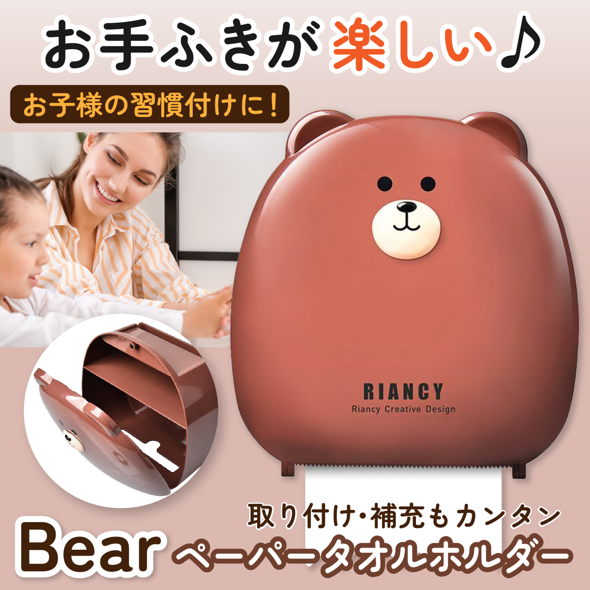 ペーパータオルホルダー