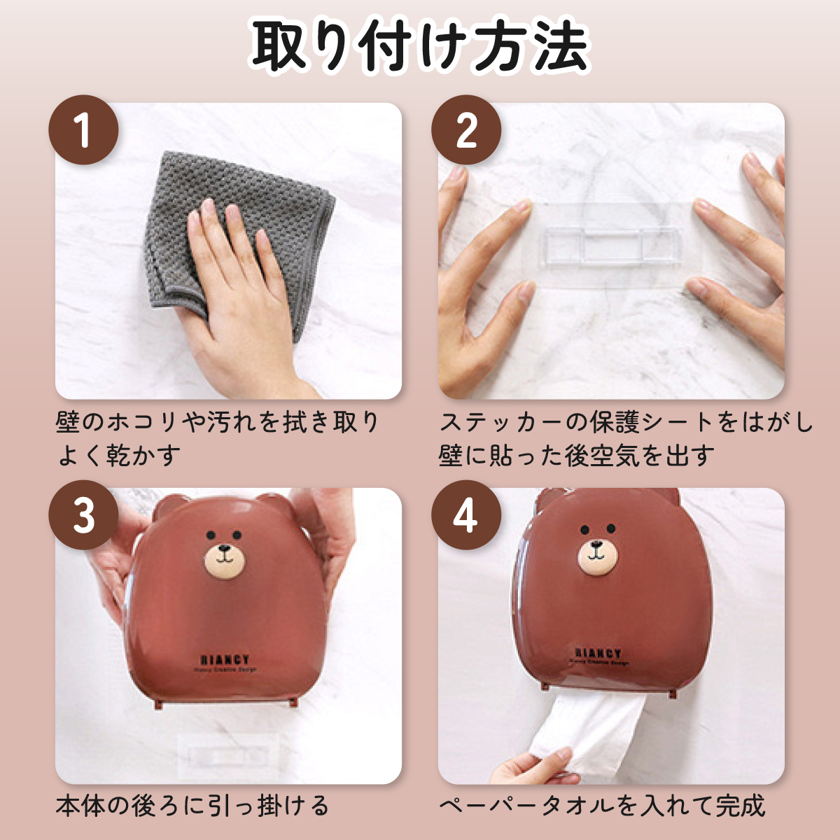 ペーパータオルホルダー