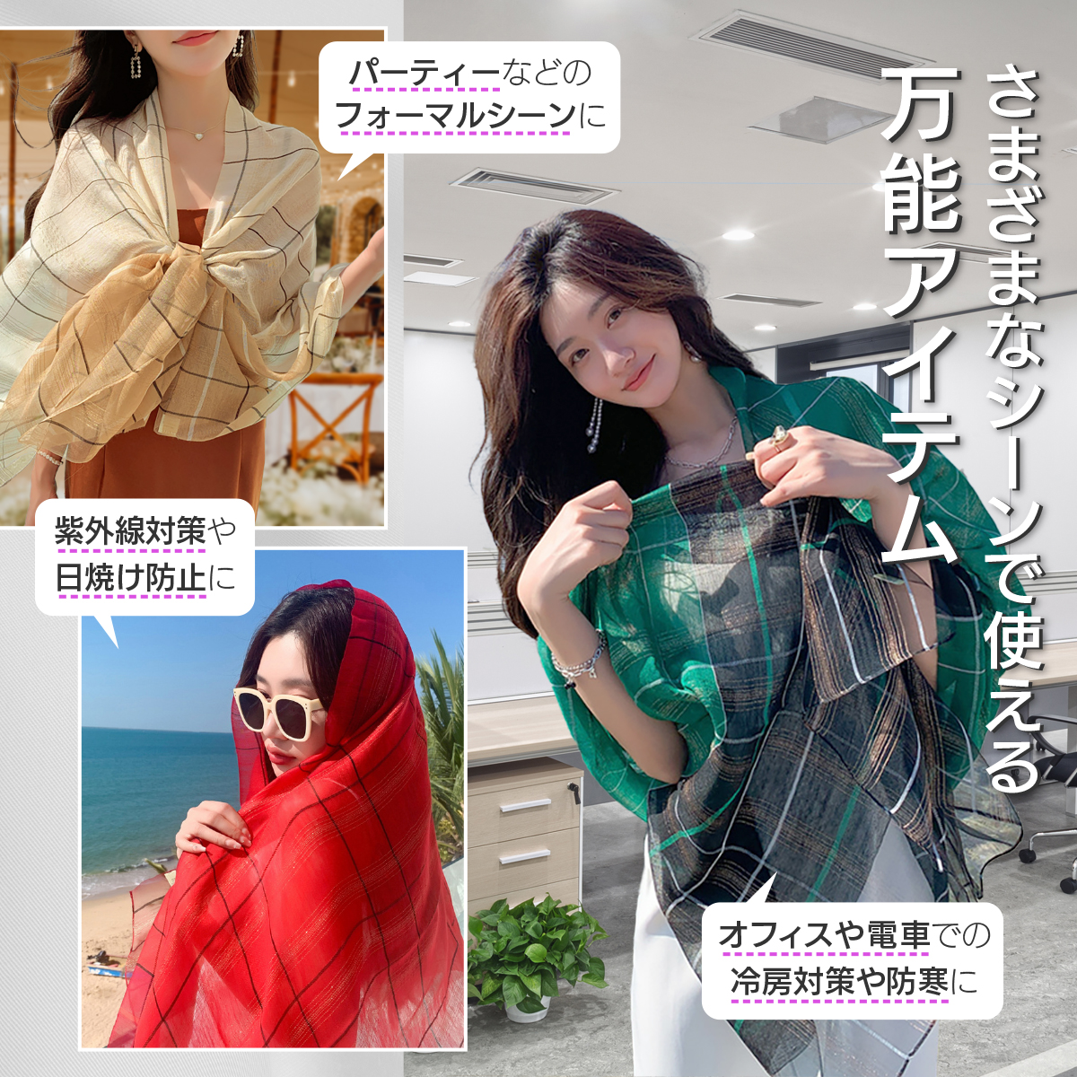 大判チェックストール