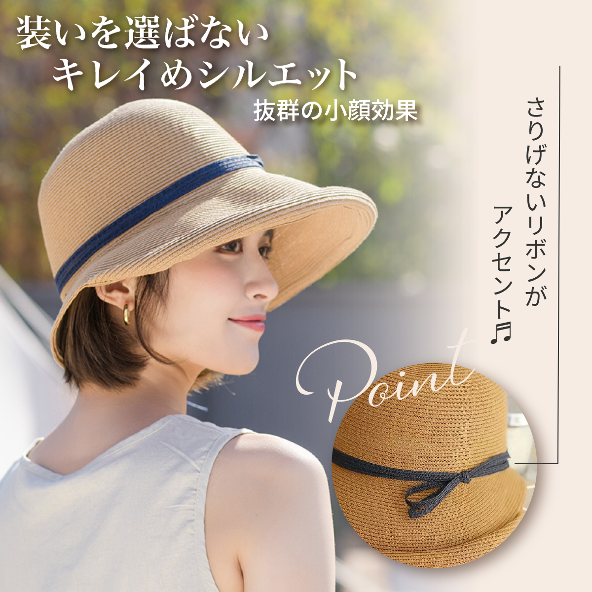 キャスケット型麦わら帽子