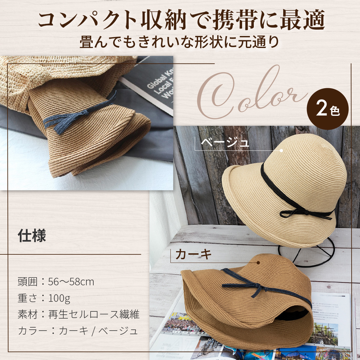 キャスケット型麦わら帽子